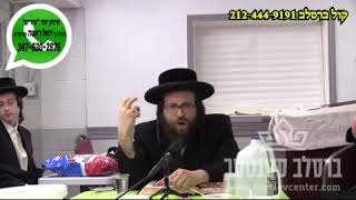 חיזוק יומי הרה"ג ר' יואל ראטה שליט"א - ה' וישלח תשע"ח - פשוטע שכל אין לעבן באצאל ציביסליך