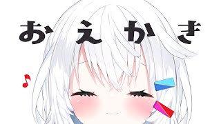 眠気に耐えるおえかき！！【神岡ちろる】