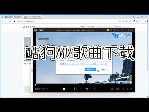 酷狗音乐歌曲MV怎么下载保存 如何下载转MP3格式