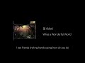 못 (Mot) - What a Wonderful World (Lyrics)
