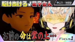 狂弾に立ち向かうヒーロー緋八 #近畿霊務局 / にじさんじFocusONE #0001 【緋八マナ / にじさんじ切り抜き】