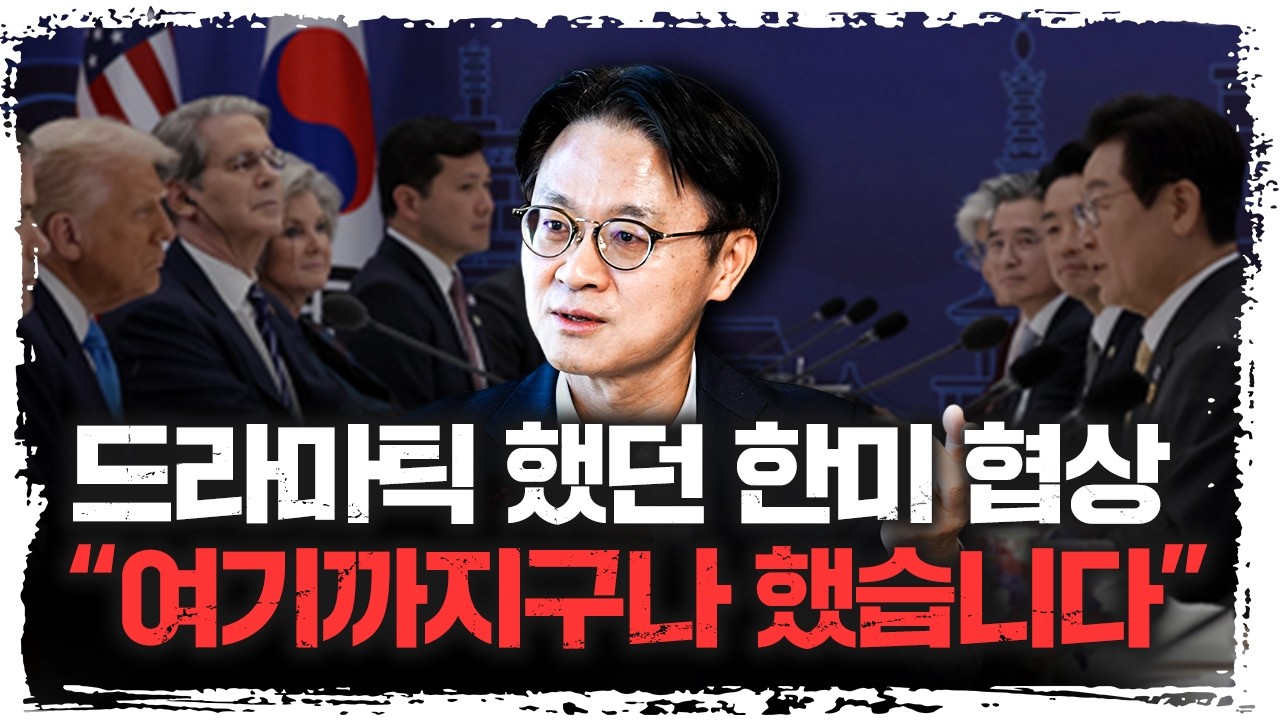 극적이었던 한미 관세협상, 현재 진행사항은 이렇습니다 | 산업통상부 김정관 장관 [더 피플]
