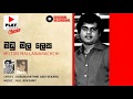 Madu Mala Lesa මධු මල ලෙස Milton Mallawarachchi SINHALA ORIGINAL SONGS PLAY LK