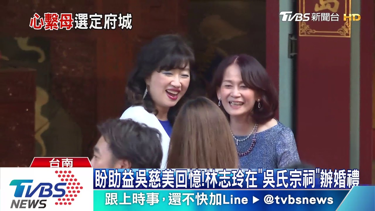 志玲是來報恩的!林爸爸感性致詞 盛讚女婿