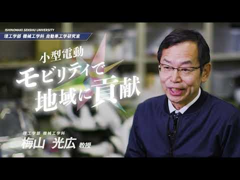 【研究室紹介 #3】機械工学科『自動車工学研究室』