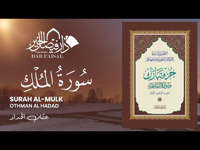 جُــزء تبــارك المجود التعليمي A4 نسخة واحدة