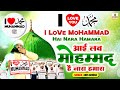 I Love ️ Mohammad ﷺ Hai Nara Hamara Latest Trending New Qawwali 2025 Anis Nawab Islamic Naat