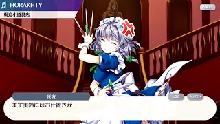 【東方LostWord】ゆっくりが東方ロストワードを実況！Part1【ゆっくり実況】