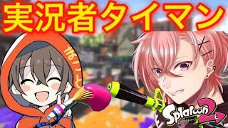チャージャー5000時間使ってる猛者にパブロでタイマンしてみた結果www【スプラトゥーン2】