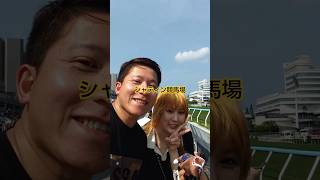 香港競馬 シャティン競馬場 #shorts