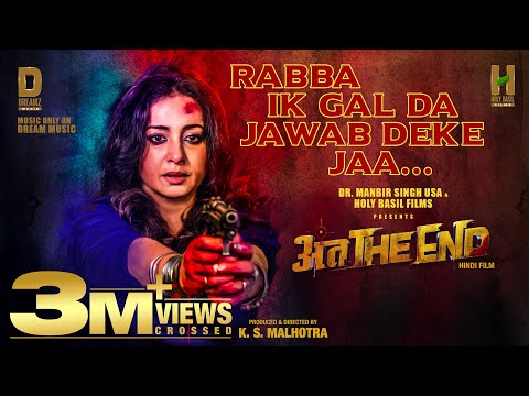 Rabba ik Gal Da Jawab Deke jaa