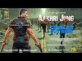 Aakhri Jung 2026 Movie Trailer Shan Shahid