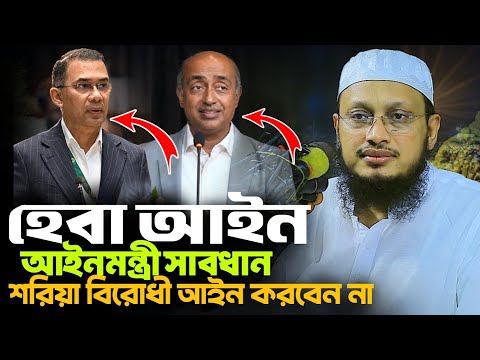 ইসলামী উত্তরাধিকার আইন ও সমসাময়িক বিধান – মুফতি সাখাওয়াত হোসাইন রাজি