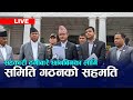 Kantipur Samachar | कान्तिपुर समाचार | Kantipur TV HD LIVE | 28 May 2024