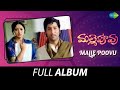 Malle Poovu Full Album Sobhan Babu Lakshmi Jayasudha K Chakravarthy