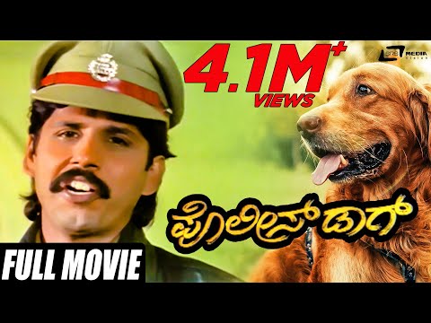 Police Dog | Thriller Manju |  Vinod Alva | Kannada Full HD Movie |  Political Movie