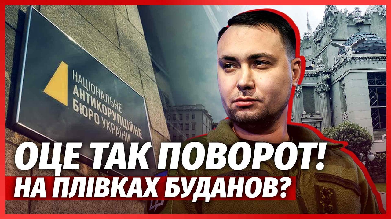 🔥ТЕРМІНОВО! Нова БОМБА ВІД НАБУ. СПАЛИВСЯ ОДИН З КЕРІВНИКІВ ОП? Мудра НЕ ДО Ч
