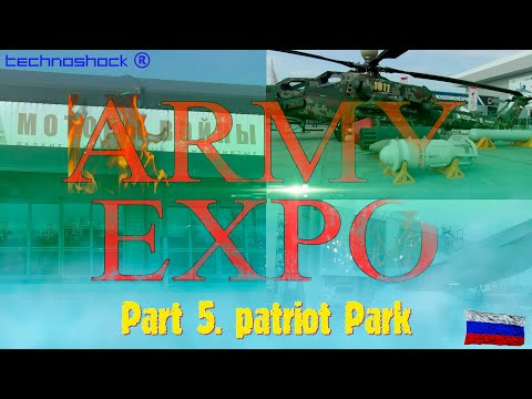 ARMY EXPO. Часть 5. Моторы войны