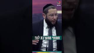 חמותי מתערבת לנו! (הרב אייל אונגר) - התמונה מוצגת ישירות מתוך אתר האינטרנט יוטיוב. זכויות היוצרים בתמונה שייכות ליוצרה. קישור קרדיט למקור התוכן נמצא בתוך דף הסרטון