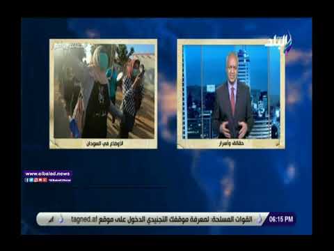 مصطفي بكري الشعب السوداني قادر علي تجاوز الأزمة..فيديو