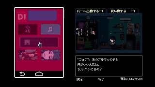【VA-11】初見酔いどれバーテンダー　27【Ha11-a】