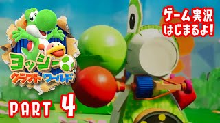 ヨッシークラフトワールド【ゲーム実況はじまるよ】Part 4 - ゴーゴーランド / コンドルランド