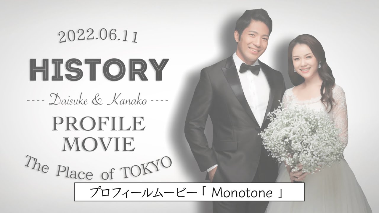 制作いたします☆ 大好評のプロフィールムービー ハッピーウェディング