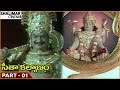 Seeta Kalyanam Movie Part 01 11 Ravi Kumar Jayaprada Shalimarcinema