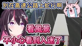 上次開歐卡已經是1年前的事情了，AZKi的方向盤都已經生灰塵了www【AZKi】【Hololive中文精華】