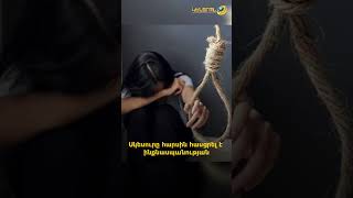 Սկեսուրը հարսին հասցրել է ինքնասպшնությшն