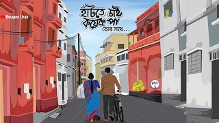 Hatte chai koek Pa Tor sathe💙Romantic Bangla Wh