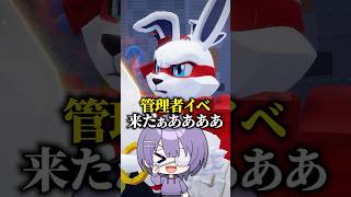 卵を盗む最新の管理者イベントで新エリアが追加！？さらにサミーさんも登場しヤバいことに...  #ロブロックス #roblox #shorts