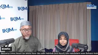 Download lagu Lughatuna Al-Jamilah | Al-Arabiah As-Sahlah mp3