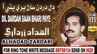 Dil Dardan Saan Bhari Paye Aa - Allhadad Zardari -