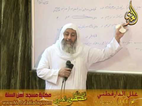  علل الدارقطني 16 05 2015 حديث 222  قيس بن مروان الجعفي عن عمر عن النبي صلى الله عليه وسلم من سره أن 