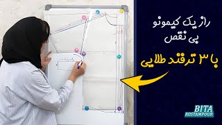 چطور الگوی کیمونو بدون ایراد بکشیم؟