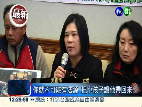 子女遭留大陸 回收大王求助無門