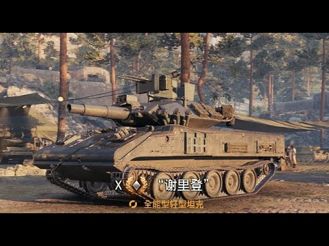 XM551 Sheridan  (Crew Skills, Equipment, Field Modifications) -World of Tanks 2025