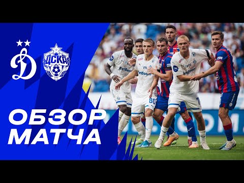FK Dynamo Moscow 2-1 PFK CSKA Moscow