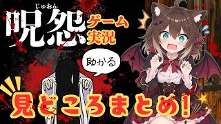 【♡助かるボイスありがとう♡野良猫】≪文野環懐かし切り抜き≫#文野環 #にじさんじ #呪怨 #ホラーゲーム #ホラゲー #ハロウィン #野良猫 #神回 #おもしろ切り抜き #VTuber #切り抜き