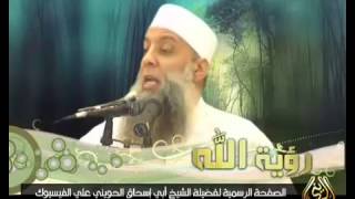 إنها الجنة .. لفضيلة الشيخ أبي إسحاق الحويني image