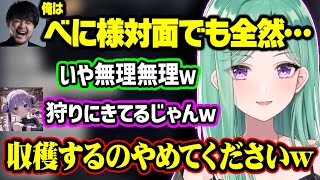 LoL初心者のべに様を収穫しようとするk4senに笑う八雲べに達ｗ【ぶいすぽ/切り抜き/八雲べに/兎咲ミミ/SHAKA/k4sen/うるか/ゆきお】