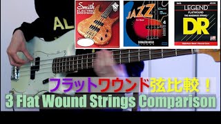 Video thumbnail for Flat wound Strings comparison DR, Ken Smith and Thomastik Infeld by YK Bass