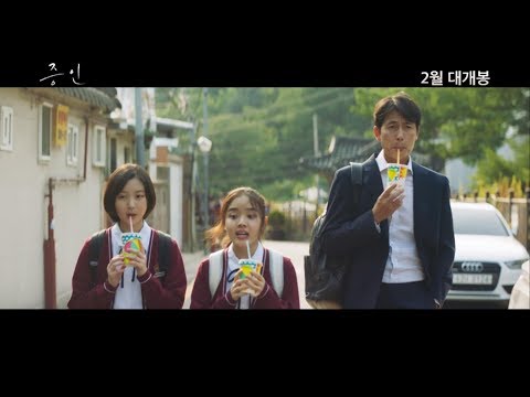 [증인] 티저 15초 예고편