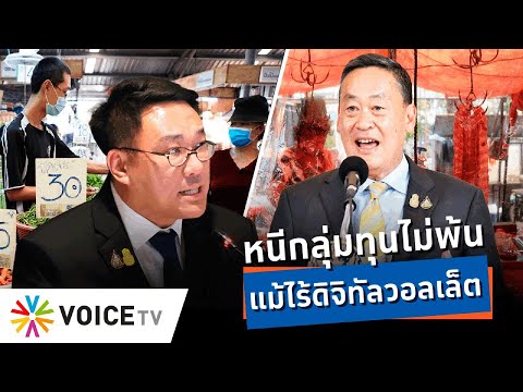 คลิกเพื่อดูคลิปวิดีโอ