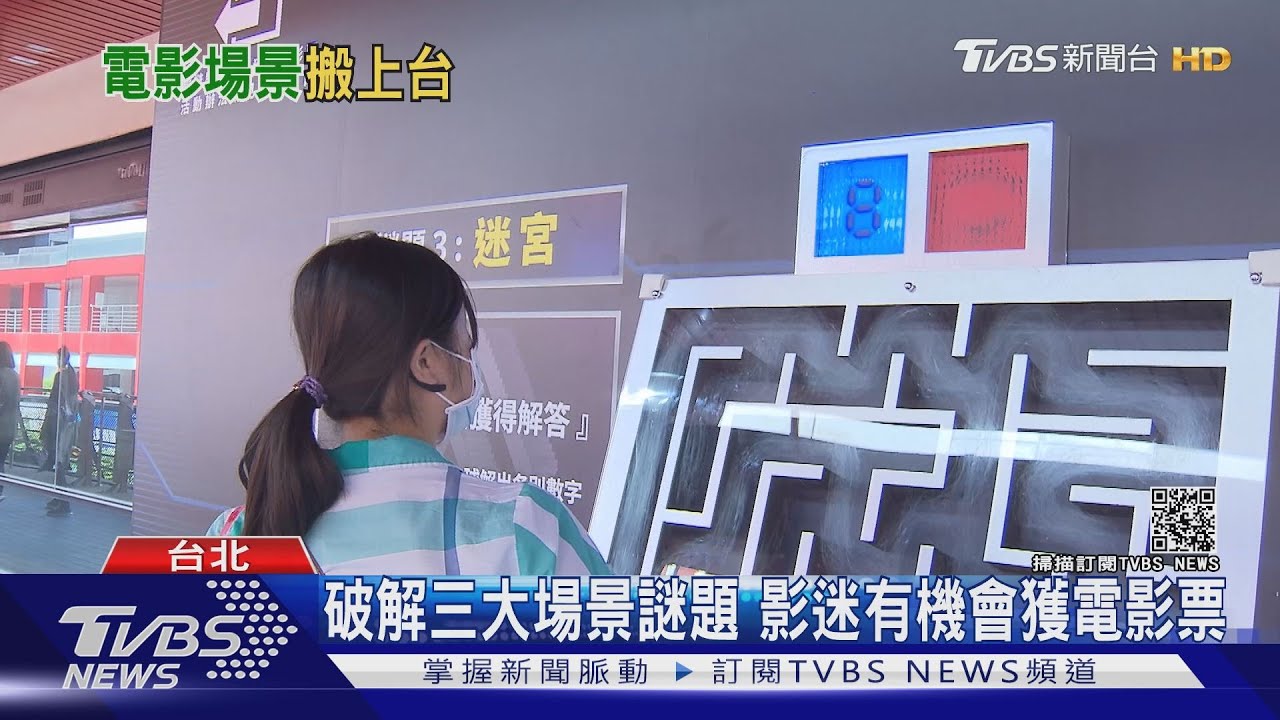 微解封影城首週末!影迷搶看「黑寡婦」 片商設大型解謎裝置