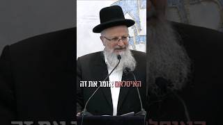 מה רוצים המוסלמים? #מלחמתחרבותברזל #גאולה #מלחמה #shorts (הרב שמואל אליהו) - התמונה מוצגת ישירות מתוך אתר האינטרנט יוטיוב. זכויות היוצרים בתמונה שייכות ליוצרה. קישור קרדיט למקור התוכן נמצא בתוך דף הסרטון