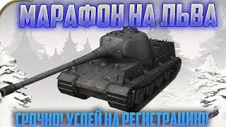 МАРАФОН СТАРТУЕТ 11 ЯНВАРЯ! УРА!