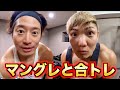 マングレと顔色を失う合トレしたら最後マジで顔色どっかいったwww