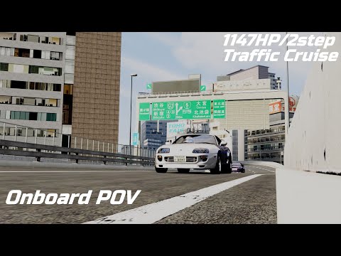 Assetto Corsa | Shuto Expressway C1 Route-Outer Loop | 1147 HP 2JZ Toyota Supra | Traffic Cruise